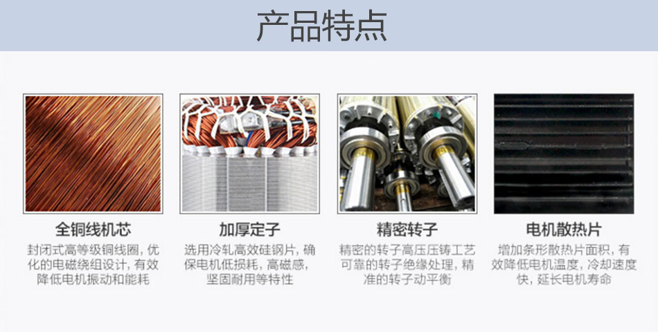 產(chǎn)品特點(diǎn)